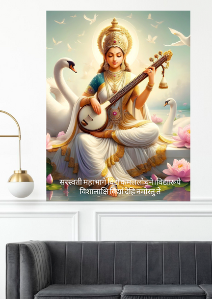 Goddess Saraswati | God poster collection